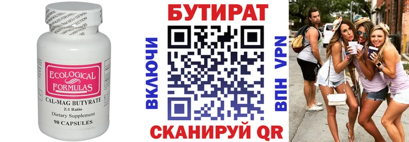 Бутират 99%  как найти наркотики  Махачкала 