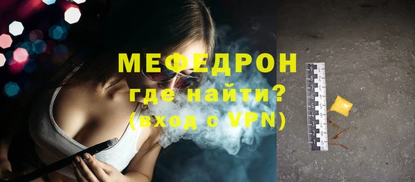 мяу мяу кристалл Михайловск