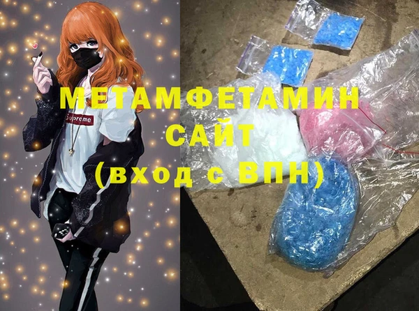 мяу мяу кристалл Алексеевка