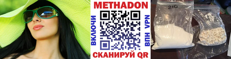 МЕТАДОН мёд Махачкала